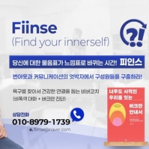 피인스