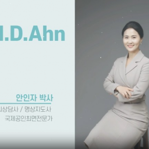 [강원 원주] 마인드로드명상심리상담연구원