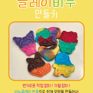 [광주 동구] 래빗슬라임 본점