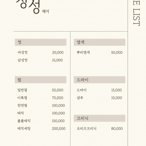 [서울 서대문] 정성헤어