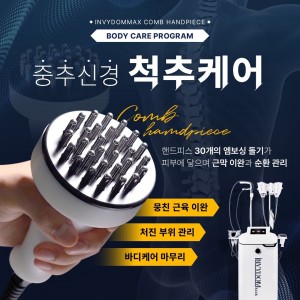 [충북 충주] 앤뷰티