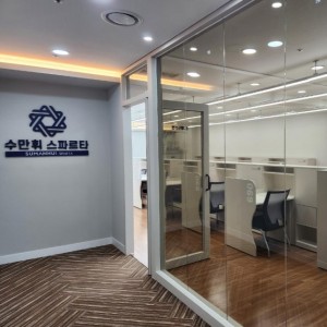 [경기 의정부] 독학재수학원 수만휘스파르타 의정부금오점