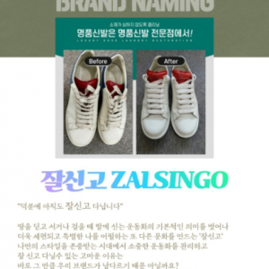 잘신고 이미지
