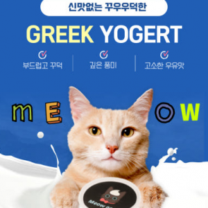 Meow greek 이미지