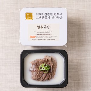 남구 대연동 맛집 부산곰탕 이미지