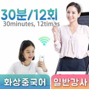 윙키화상중국어 이미지