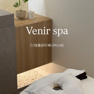 [부산 해운대] 베니어 스파