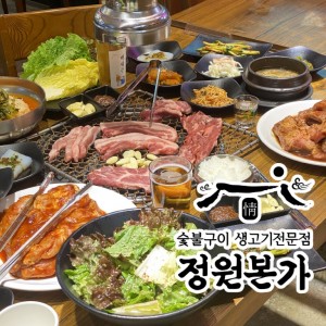 [강원 춘천] 정원본가 직영점