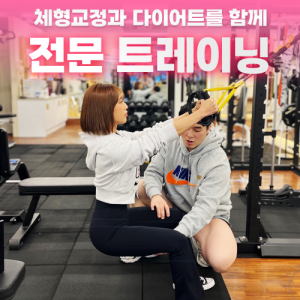 [경기 부천] 원짐PT 신중동점