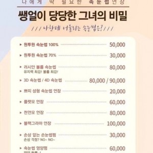 [경기 이천] 왕성뷰티샵