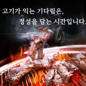 [경기 수원] 장인화로 만석공원점