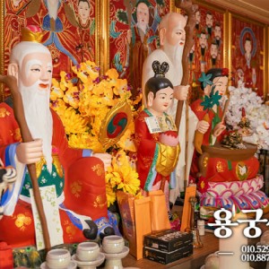 [서울 강동] 용궁신당