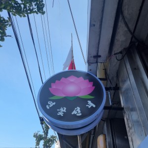 [기자단] 연꽃선녀