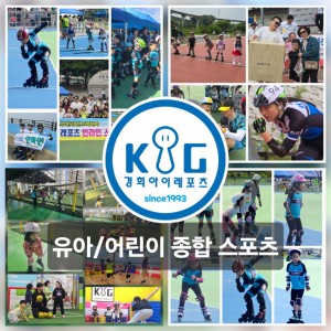 [서울 성동] 경희아이레포츠 성동본점