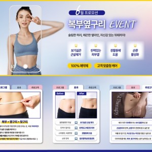 [경북 포항] 순 에스테틱