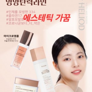 [경남 진주] 에스테틱가꿈