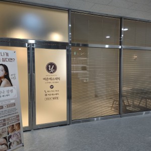 [부산 해운대] 여은에스테틱