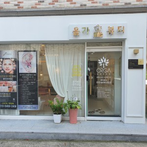 [전북 전주] 올가드림뷰티 전주대점