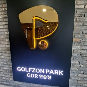 [서울 강서] 골프존파크 마곡스크린24