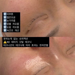 [충북 청주] 피아나뷰티랩