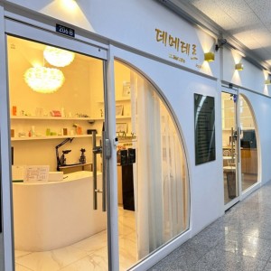 [서울 강서] 데메테르