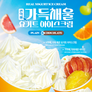 [경기 화성] 과일에반하다프루타 송산신도시점