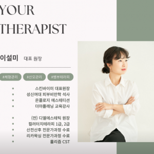 [경기 화성] 스킨바이미