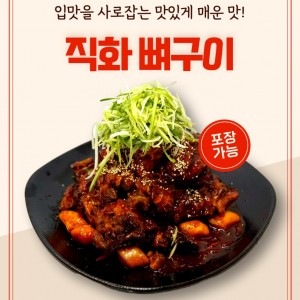[경기 화성] 뼈대장감자탕(남양리)