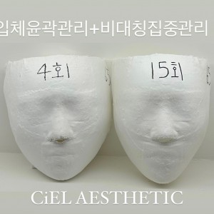 [인천 서구] 씨엘르에스테틱
