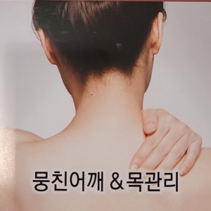 [부산 북구] 루나스킨앤바디