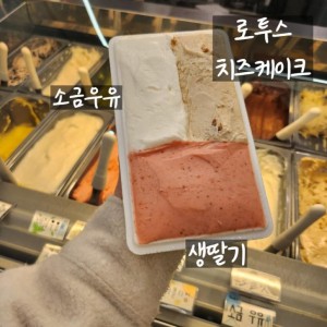 [부산 부산진] 쏠레젤라또