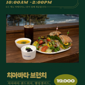 [강원 고성] 시크릿블루카페