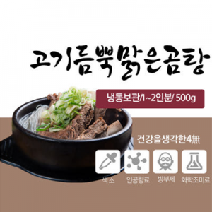 [페이백] 유림한우곰탕