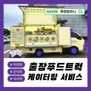 [기자단] 쿡앤컴퍼니