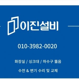 [기자단] 이진설비