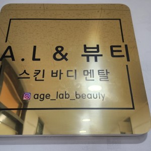 [경기 부천] [클립] 에이엘뷰티