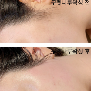 [세종 나성동] 프라임왁싱