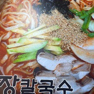 [강원 원주] 강릉장칼국수&국밥 원주본점