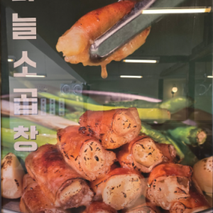 [강원 삼척] 곱마담 도계점