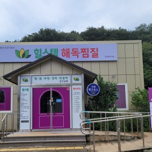 [경북 구미] 힐스템 구미봉곡점
