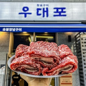 [대전 유성] 우대포 대전봉명점