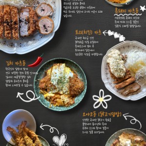 [서울 강남] 카츠&야키토리찬 뱅뱅점
