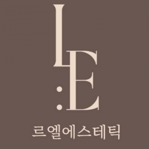 [경기 시흥] 르엘에스테틱