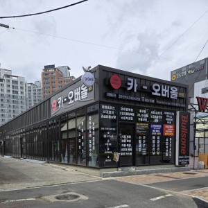 [경북 경산] 카오버올