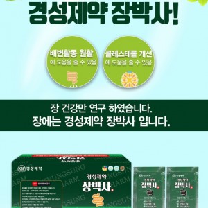 [부산 수영] 경성제약 남천 영업점