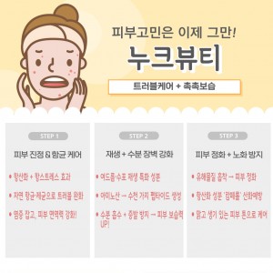 [대구 달서] 누크뷰티