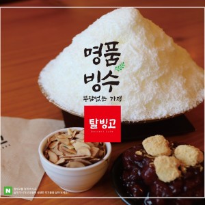 [경북 안동] 탈빙고