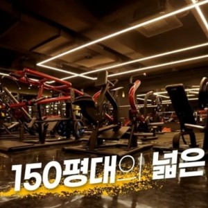 [대전 서구] 티더스짐