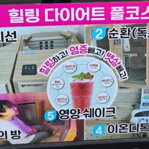 [충남 태안] 태안해양웰니스카페