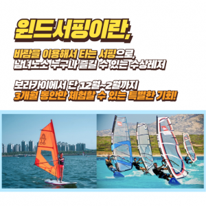 쥬티윈드서핑클럽